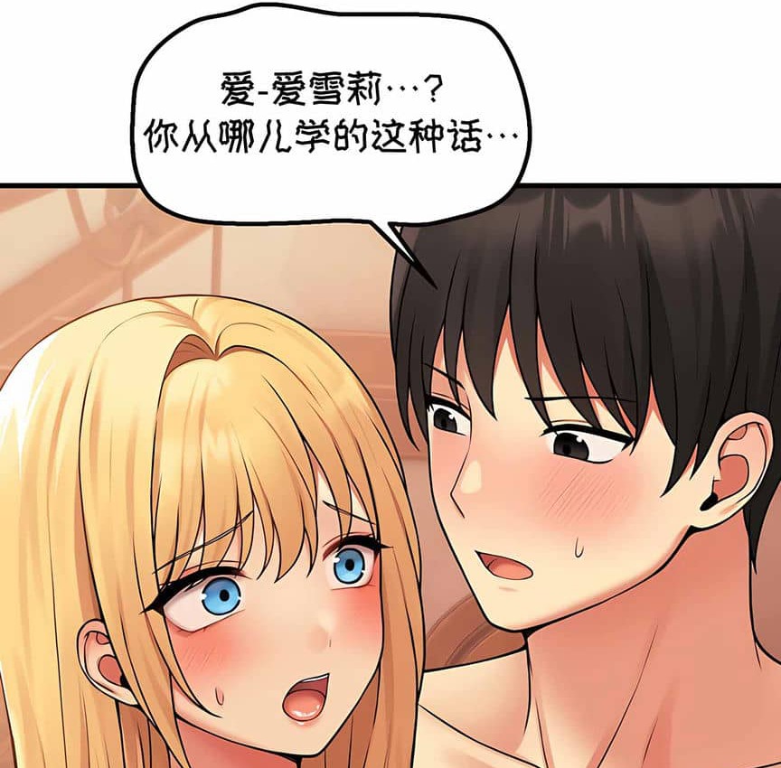 122P - 抖M女仆第二季