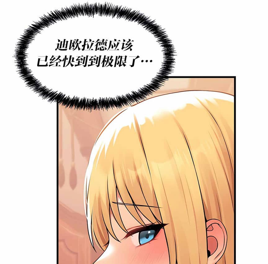 127P - 抖M女仆第二季