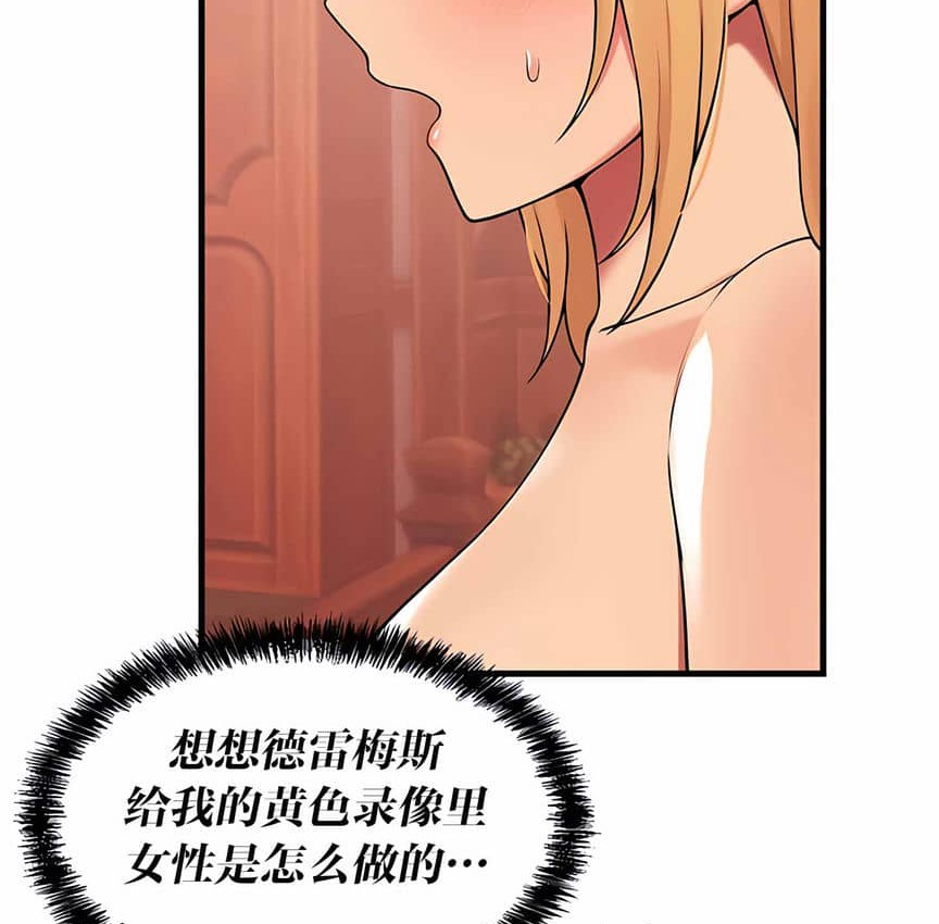 128P - 抖M女仆第二季