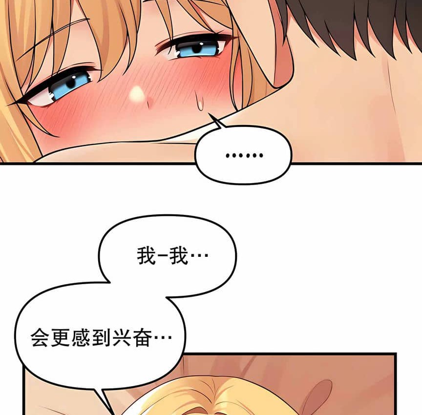 23P - 抖M女仆第二季