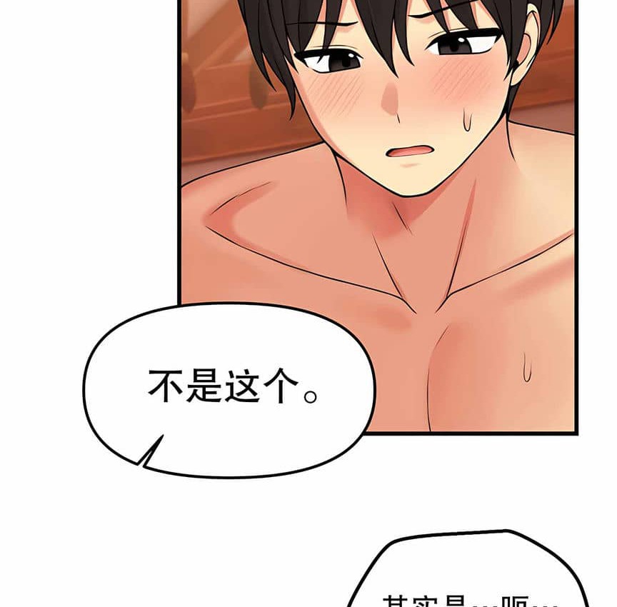 60P - 抖M女仆第二季