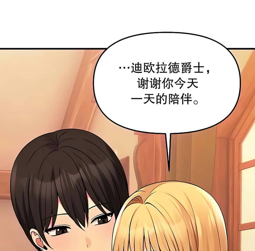 101P - 抖M女仆第二季