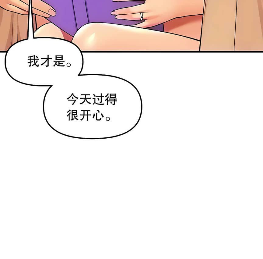 103P - 抖M女仆第二季