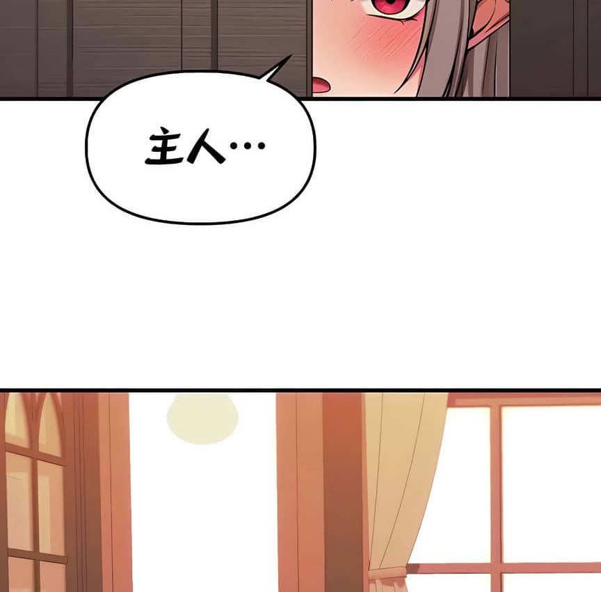 111P - 抖M女仆第二季