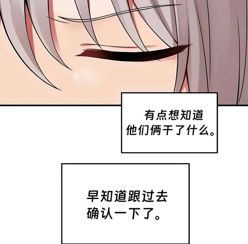 116P - 抖M女仆第二季