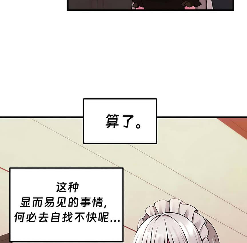 118P - 抖M女仆第二季