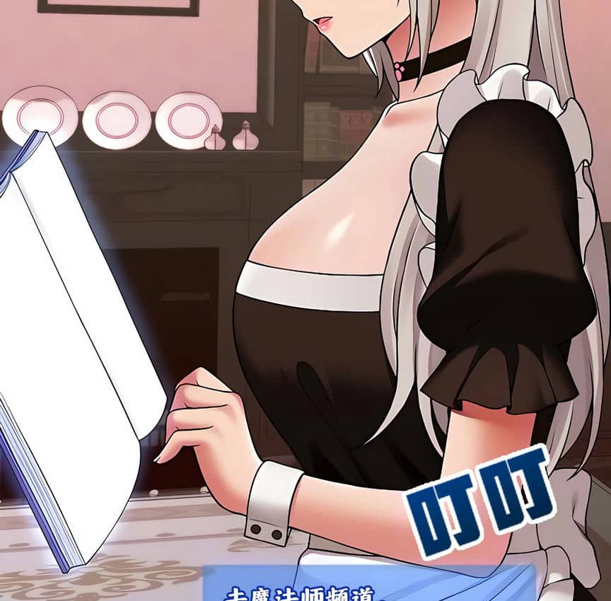 126P - 抖M女仆第二季