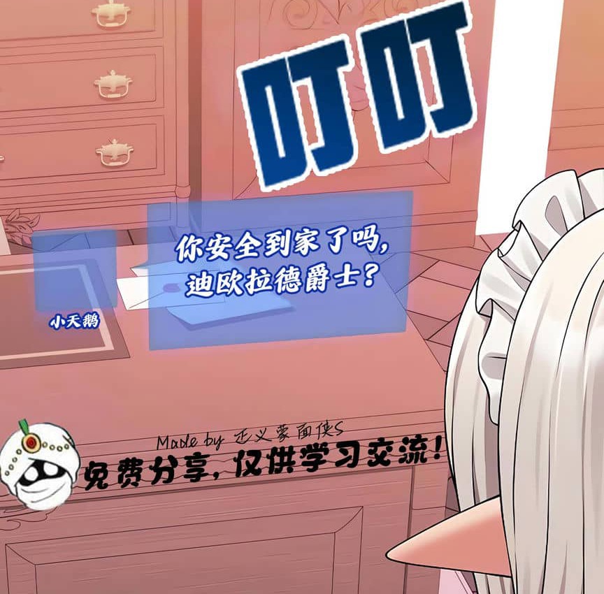 131P - 抖M女仆第二季