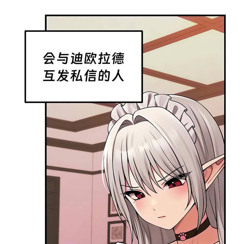 133P - 抖M女仆第二季
