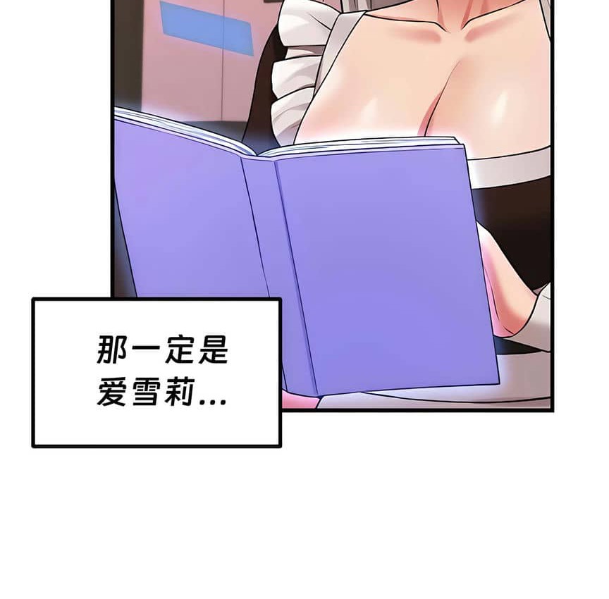 134P - 抖M女仆第二季