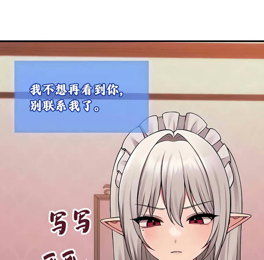 135P - 抖M女仆第二季