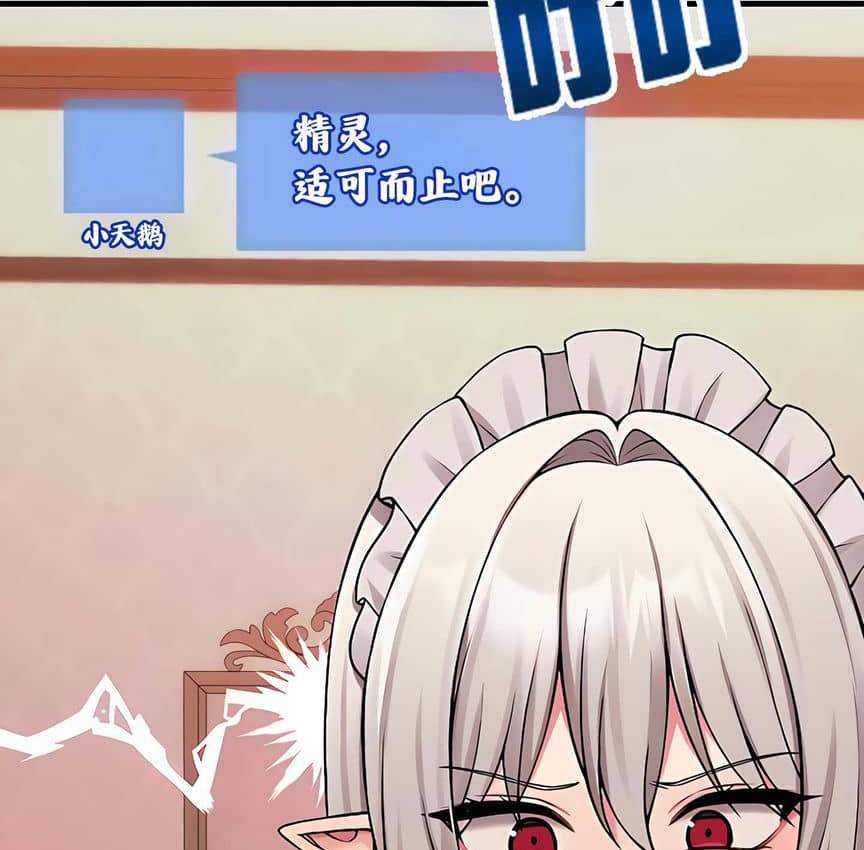 137P - 抖M女仆第二季