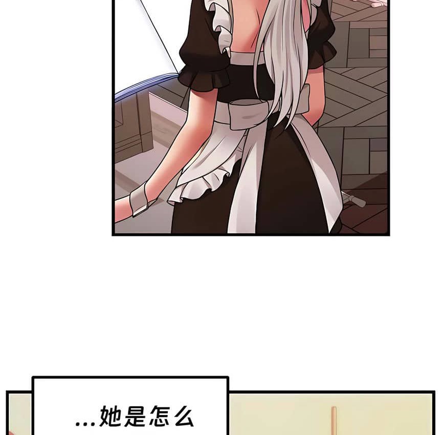 140P - 抖M女仆第二季