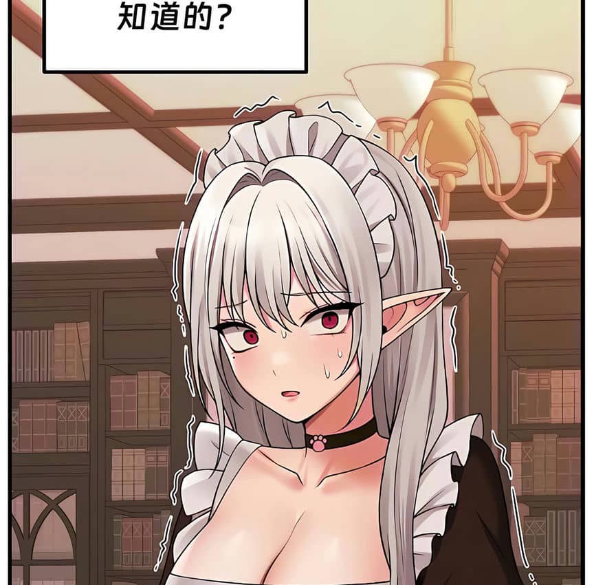 141P - 抖M女仆第二季