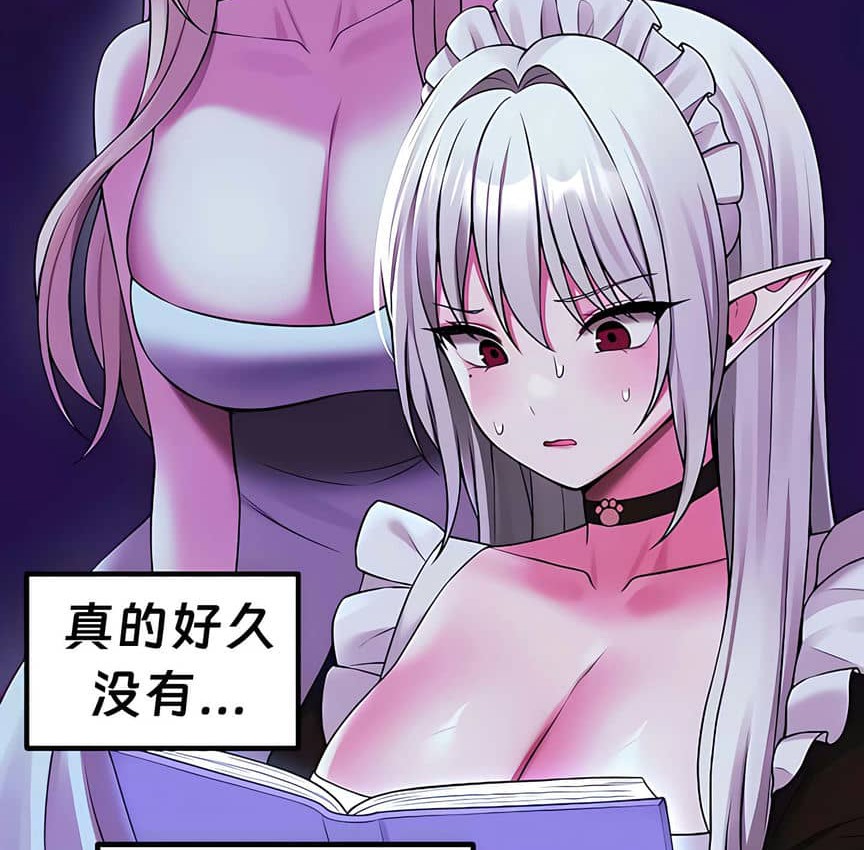 145P - 抖M女仆第二季