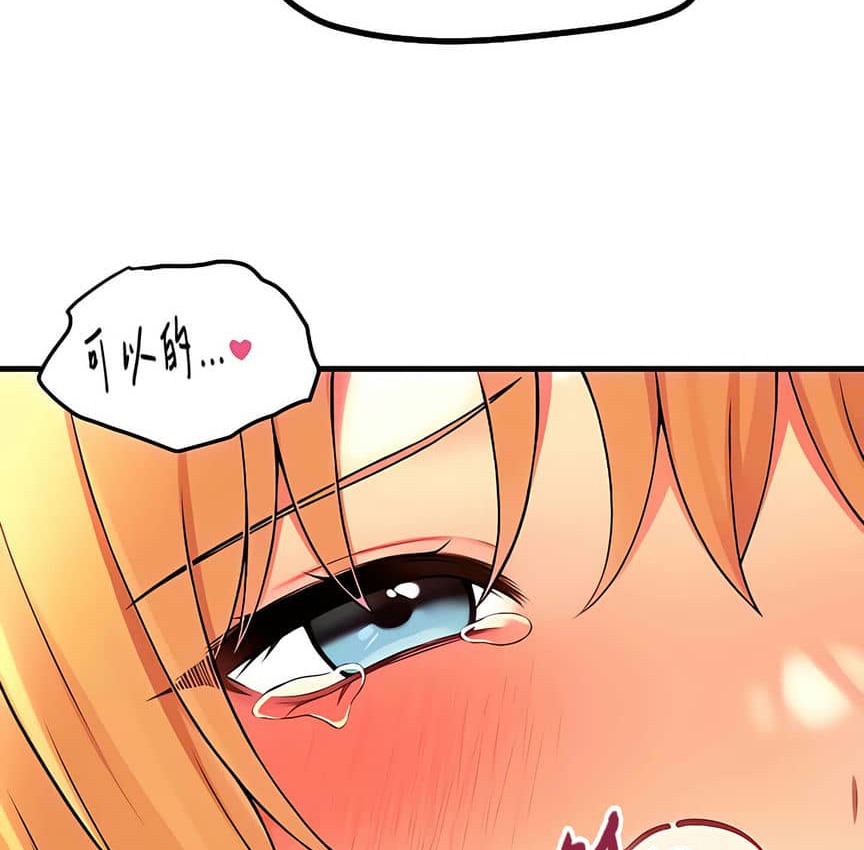 45P - 抖M女仆第二季