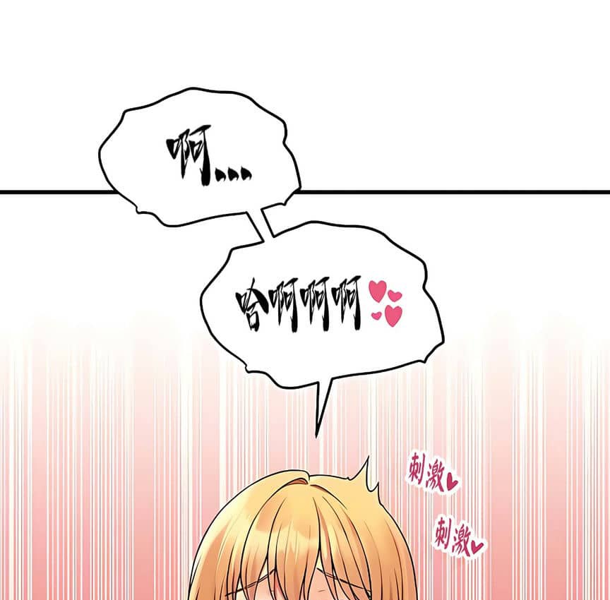 54P - 抖M女仆第二季