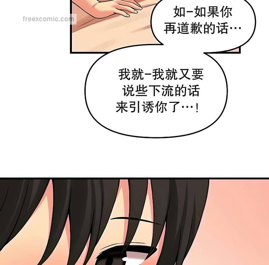 65P - 抖M女仆第二季