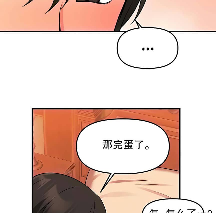66P - 抖M女仆第二季