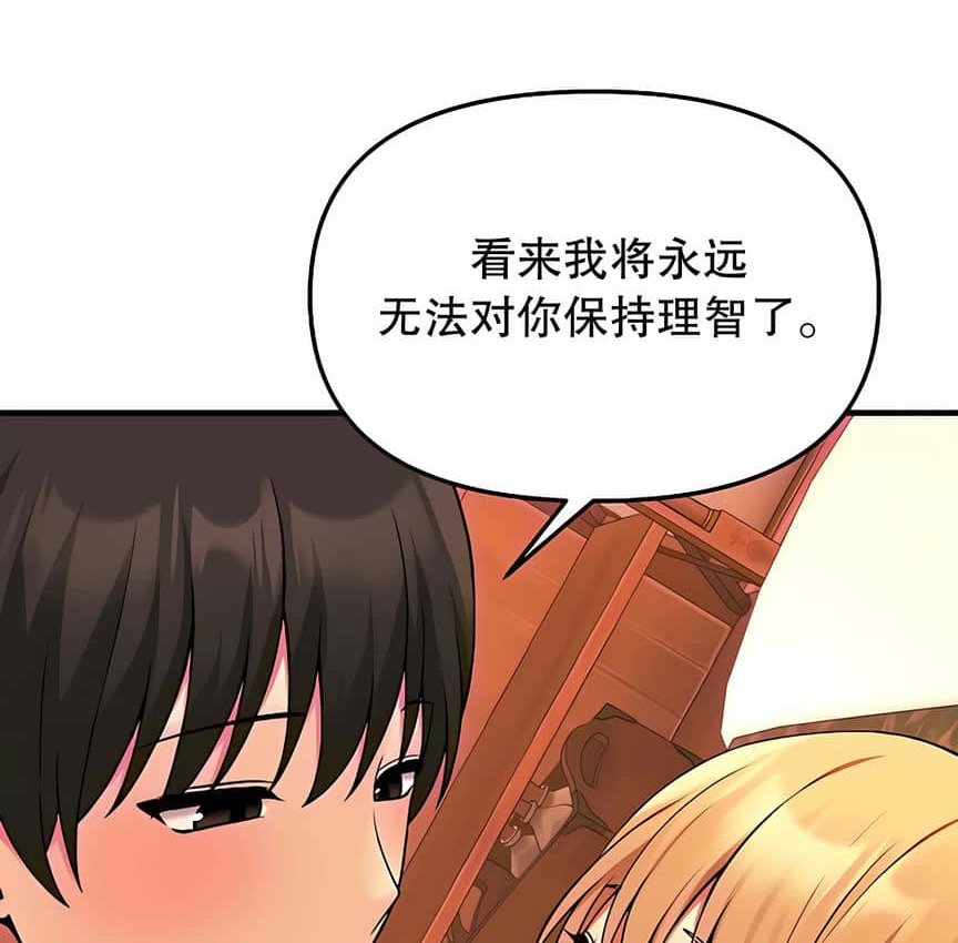 68P - 抖M女仆第二季
