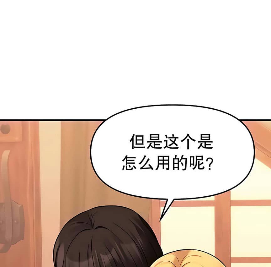 80P - 抖M女仆第二季