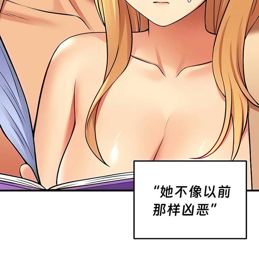 92P - 抖M女仆第二季