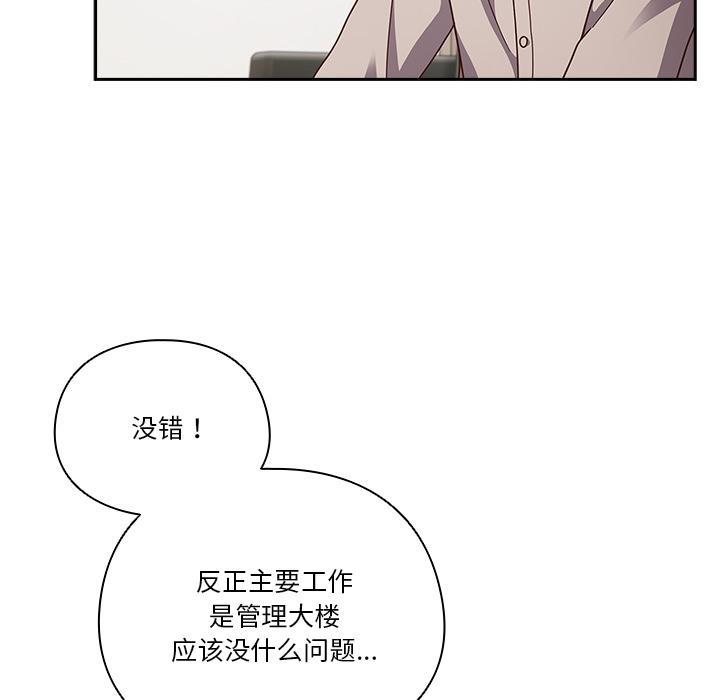 100P - 天降美差