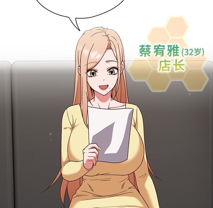 101P - 天降美差