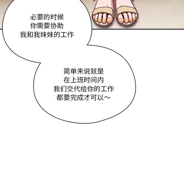 103P - 天降美差