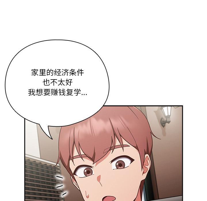 107P - 天降美差