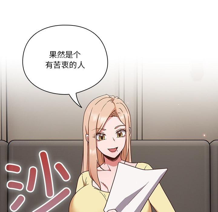 109P - 天降美差
