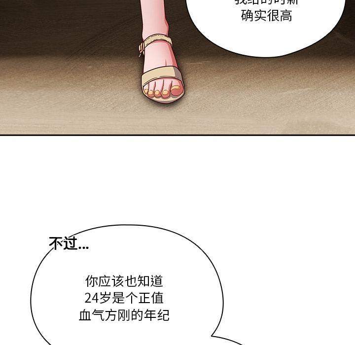 111P - 天降美差
