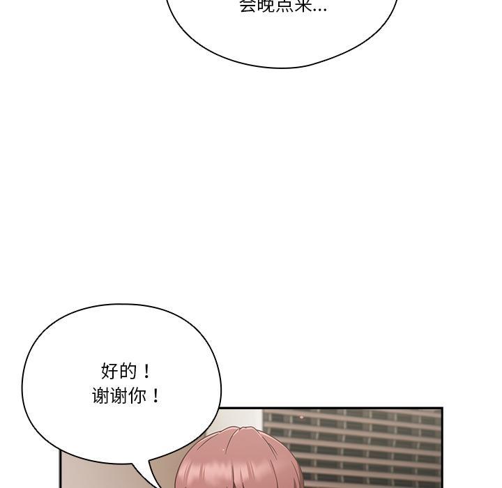 121P - 天降美差