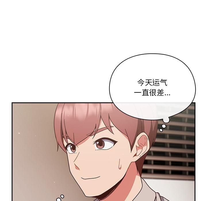 123P - 天降美差