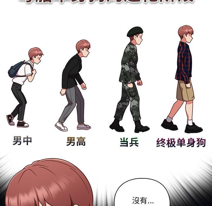 137P - 天降美差