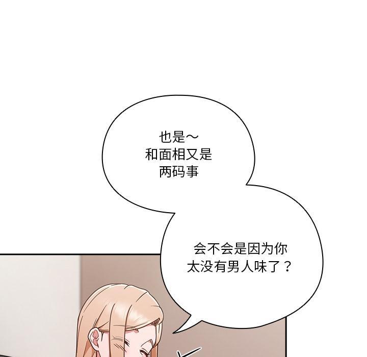 141P - 天降美差