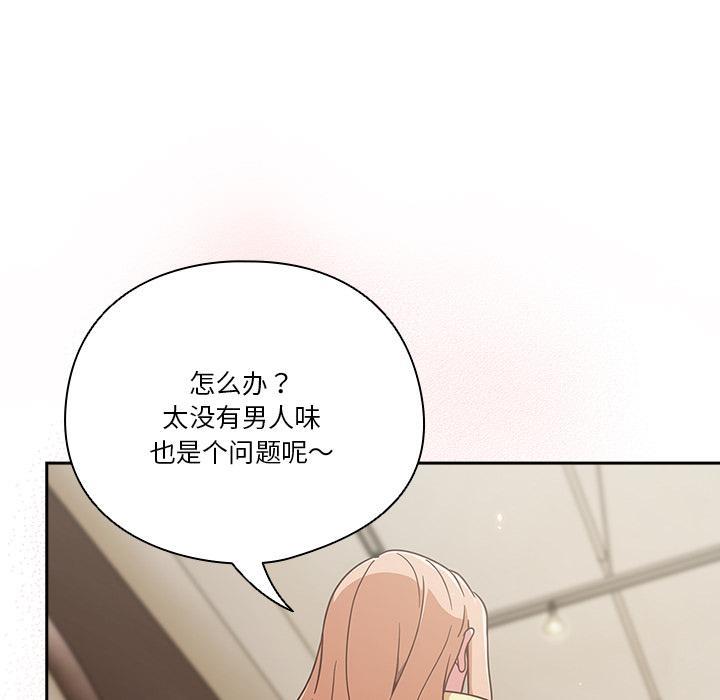 143P - 天降美差