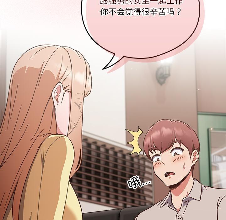 148P - 天降美差