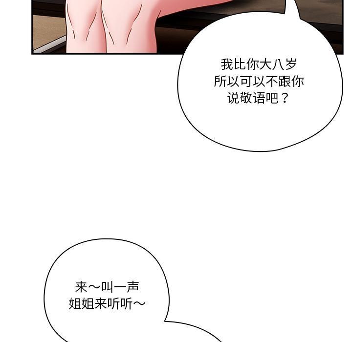 152P - 天降美差