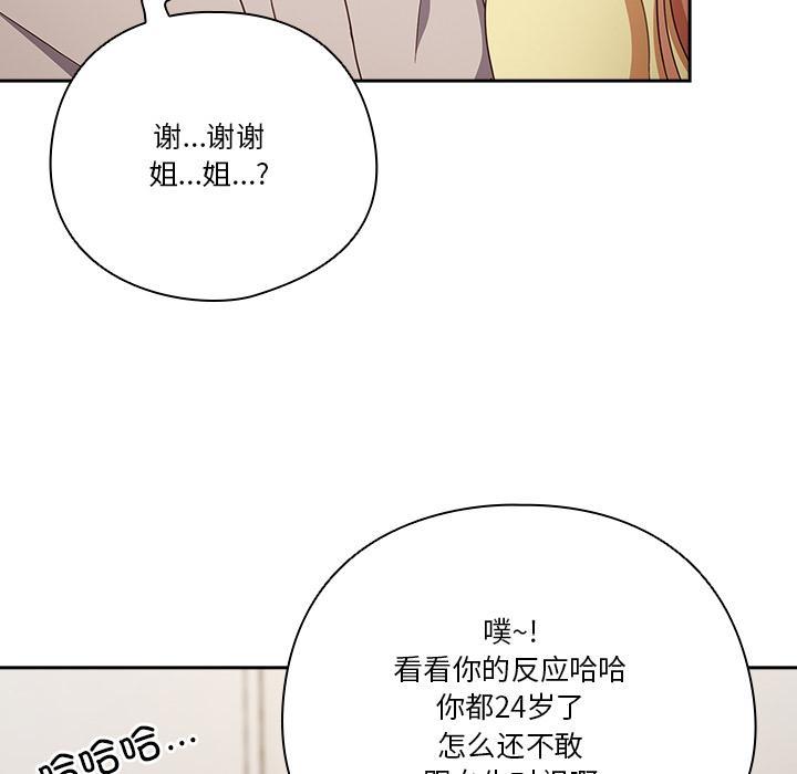 154P - 天降美差