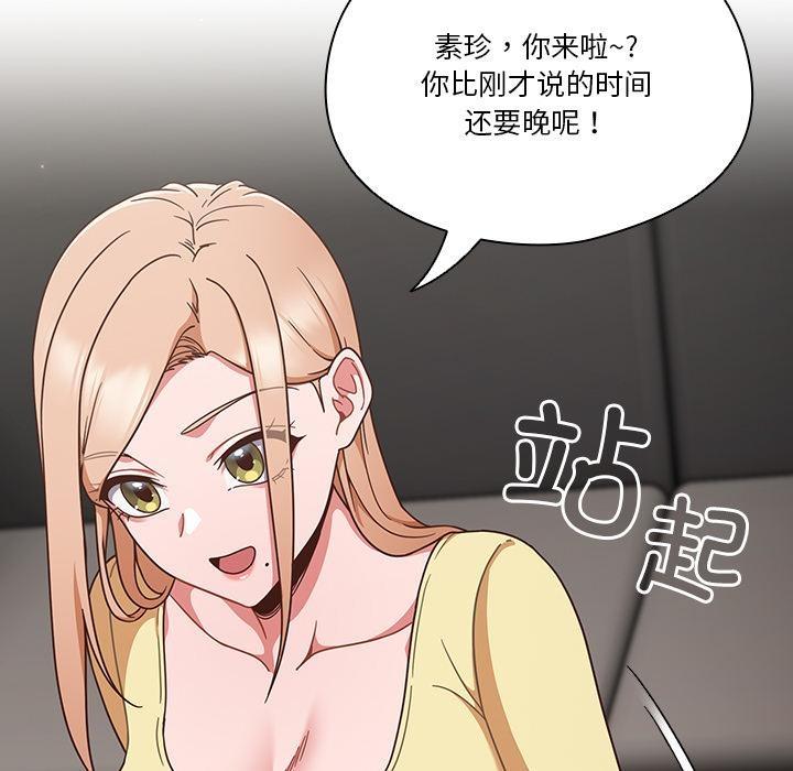 161P - 天降美差