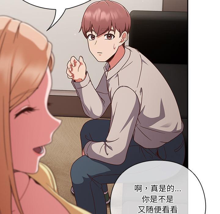 172P - 天降美差