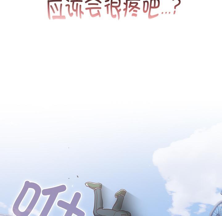 20P - 天降美差