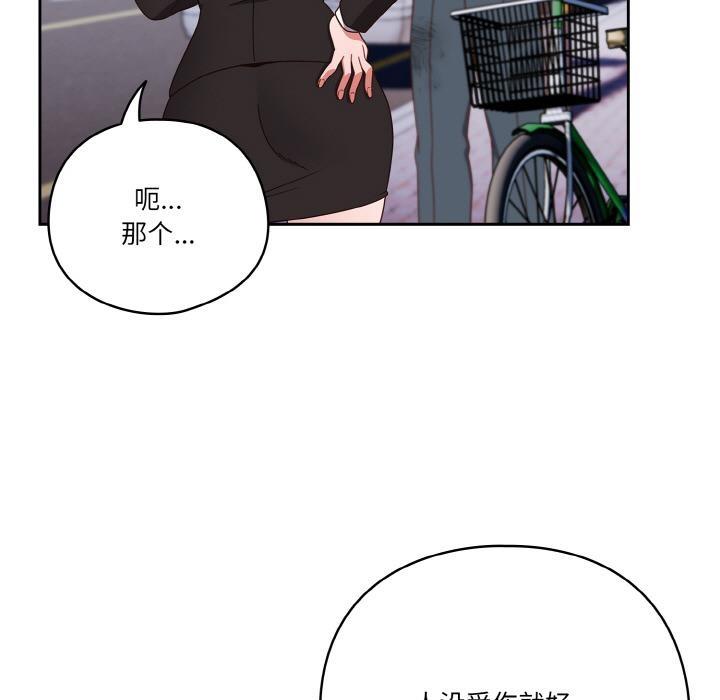 29P - 天降美差