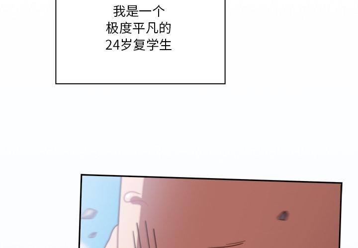 4P - 天降美差