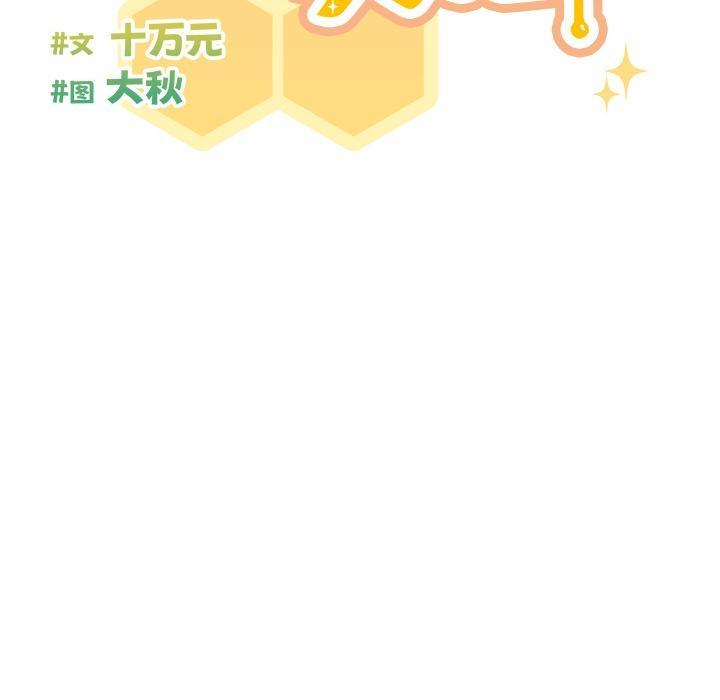 56P - 天降美差