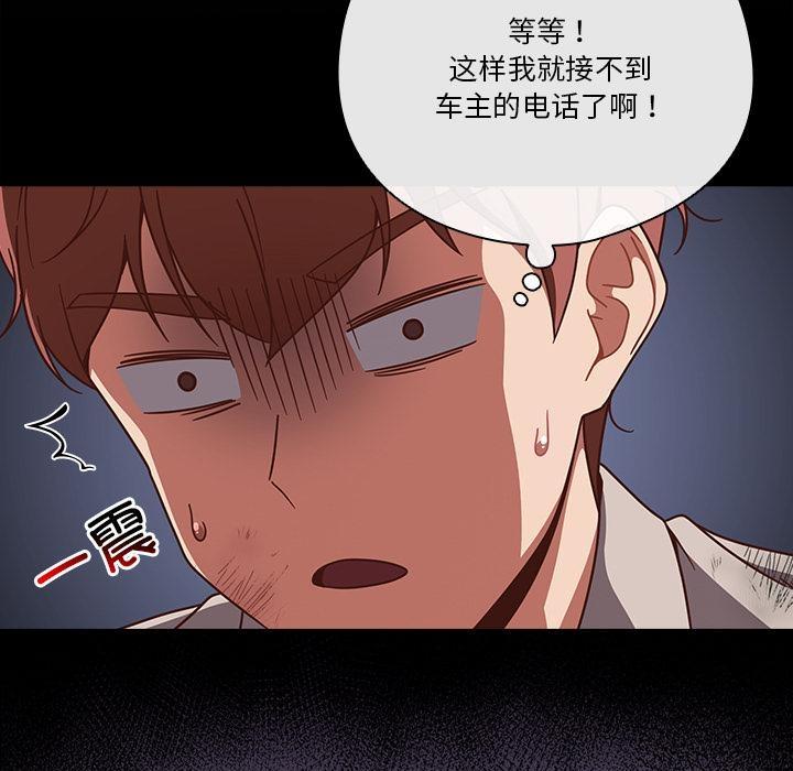 69P - 天降美差