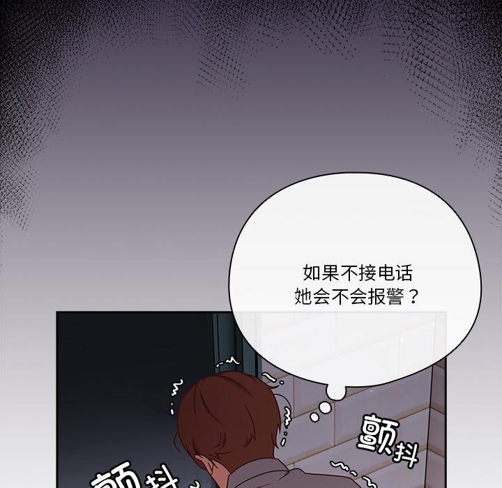 70P - 天降美差