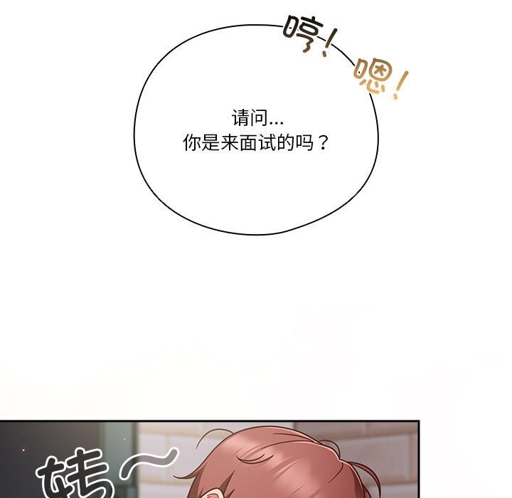 75P - 天降美差