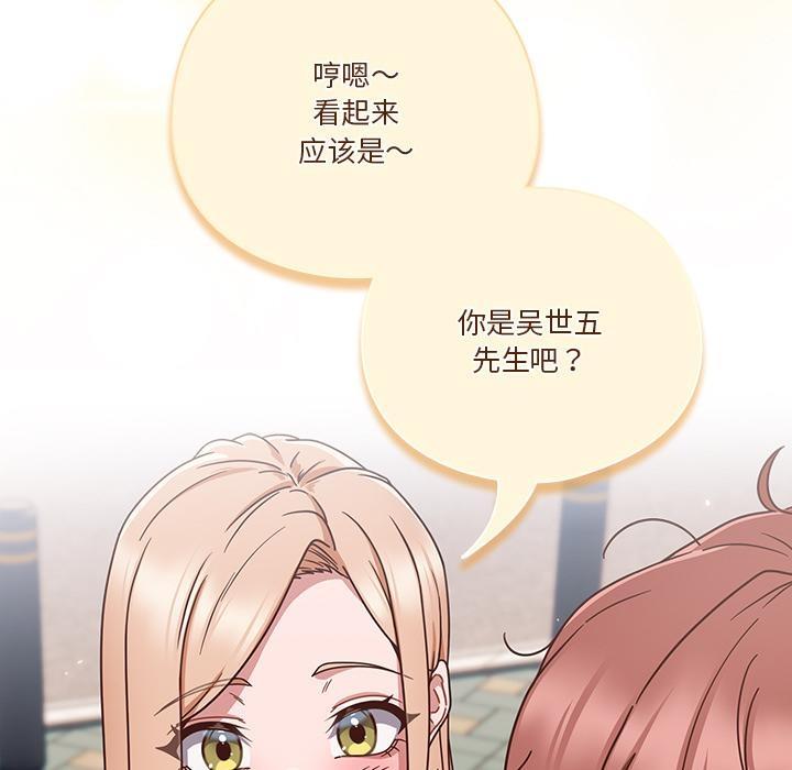 77P - 天降美差
